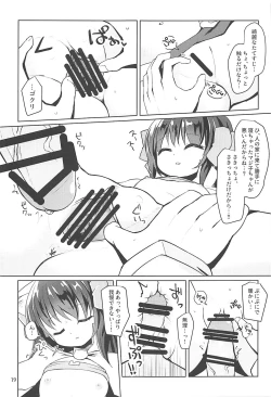 Page 18 of Watashi-tachi no Daily Quest