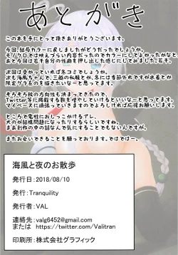 Page 11 of Umikaze to Yoru no Osanpo