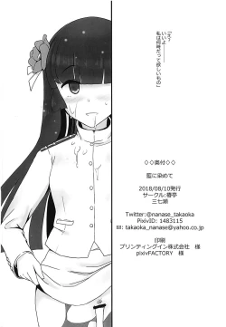 Page 21 of Ai ni somete