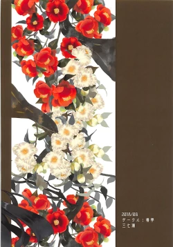 Page 22 of Ai ni somete