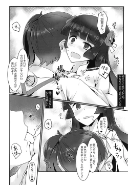 Page 7 of Ai ni somete