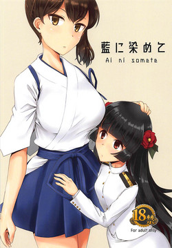 Download Ai ni somete