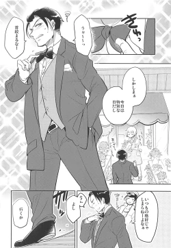 Page 11 of Kancollation EX 4