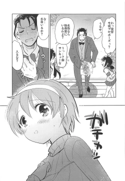 Page 12 of Kancollation EX 4