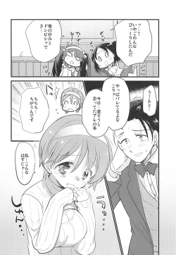 Page 15 of Kancollation EX 4