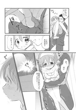 Page 17 of Kancollation EX 4