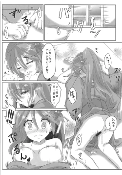 Page 13 of Amagi-san wa Amae Jouzu 3