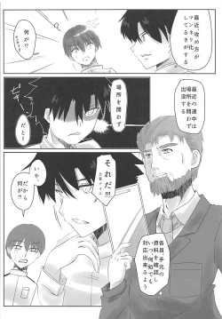 Page 5 of Amagi-san wa Amae Jouzu 3