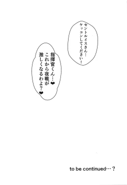 Page 19 of St. Louis ni Umoretai