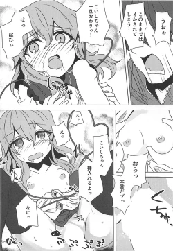 Page 15 of Koishi-chan to Saimin Ecchi