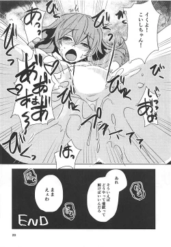 Page 19 of Koishi-chan to Saimin Ecchi
