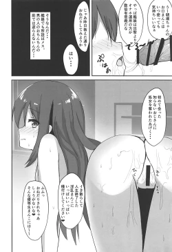 Page 14 of Tanetsuke Zecchou Asashio-chan
