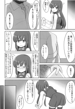 Page 4 of Tanetsuke Zecchou Asashio-chan