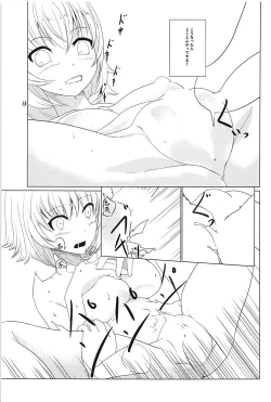 Page 12 of 盛ノキセツ