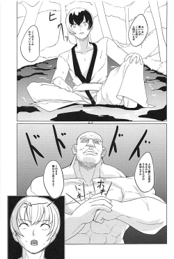 Page 22 of 盛ノキセツ