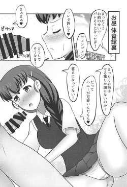 Page 19 of Rukuriri Club Kaizokuban