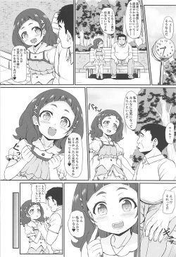 Page 3 of はぎゅ〜っと！ エッチで応援！
