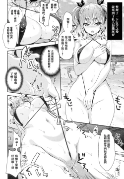 Page 10 of Kashima to Love Love Nangoku Ryokou