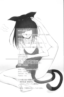 Page 19 of Sen ri ni kuyuru hoshi tsukiyo