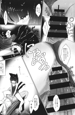 Page 5 of Sen ri ni kuyuru hoshi tsukiyo