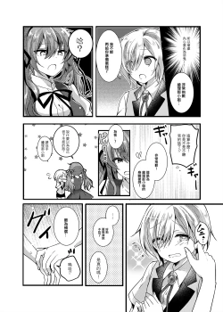 Page 5 of Harapeko Ojou-sama wa Shota Shitsuji o Tsumamiguisuru.