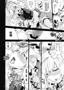 Page 7 of Undressing, Discharging