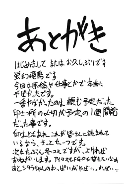 Page 20 of Ninki Idol Kisaragi Chihaya IV Debut