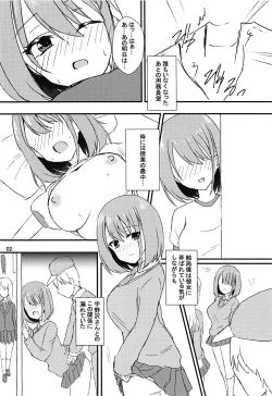 Page 3 of Seiren Keppaku Hachi