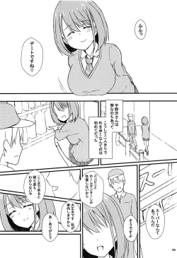 Page 5 of Seiren Keppaku Hachi