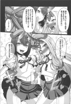 Page 8 of HOBBY`S BLOCK!!27 鬼っ娘コスプレでりばりー