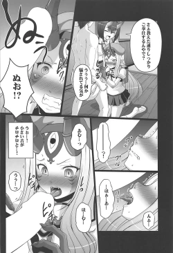 Page 9 of HOBBY`S BLOCK!!27 鬼っ娘コスプレでりばりー