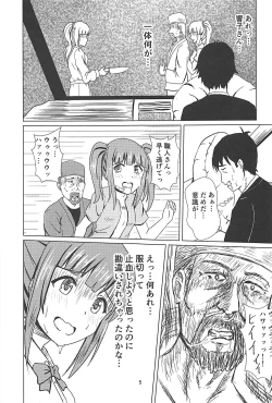 Page 6 of Kyoko-san ni Uwaki ga Bareta Watashi wa...