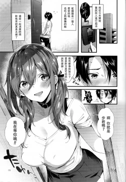Page 6 of Onekatsu no Susume | 姊活之誡