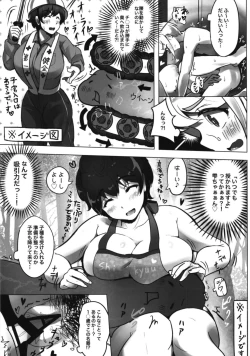 Page 17 of Mootto, Ippai!