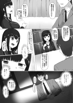 Page 6 of Kikenbi Suikan