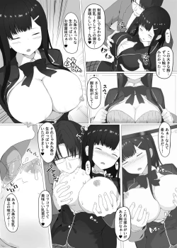 Page 9 of Kikenbi Suikan