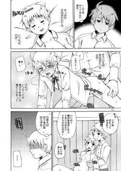 Page 13 of AKUMAN POWERS Hetalia 2