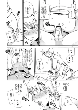 Page 15 of AKUMAN POWERS Hetalia 2