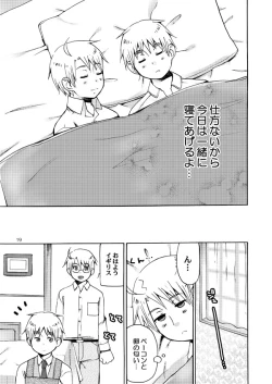 Page 18 of AKUMAN POWERS Hetalia 2