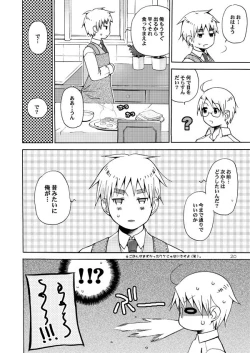 Page 19 of AKUMAN POWERS Hetalia 2