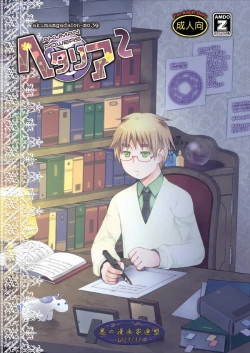 Page 1 of AKUMAN POWERS Hetalia 2