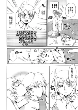 Page 7 of AKUMAN POWERS Hetalia 2