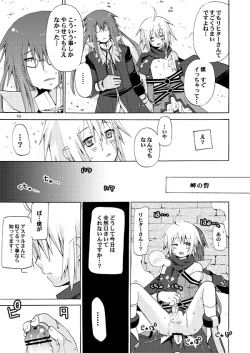 Page 18 of Akumanga-Daioh Symphonia Ratatosk no Kishi 2
