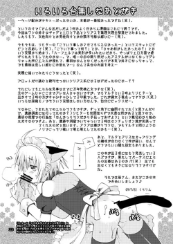 Page 22 of Akumanga-Daioh Symphonia Ratatosk no Kishi 2