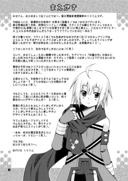 Page 2 of Akumanga-Daioh Symphonia Ratatosk no Kishi 2