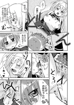 Page 16 of QUIZ MAGIC AKUMANGA