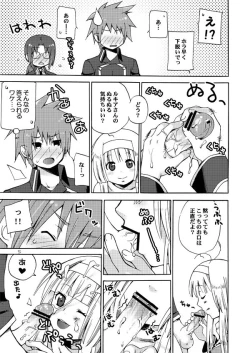 Page 4 of QUIZ MAGIC AKUMANGA III