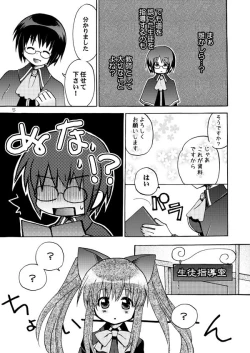 Page 4 of QUIZ MAGIC AKUMANGA II