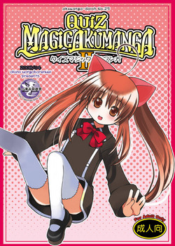 [Akunomangakarenmei (Clarin)] QUIZ MAGIC AKUMANGA II (Quiz Magic Academy) [Digital]