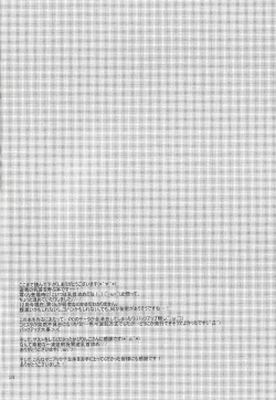 Page 23 of Yokare to Omotte